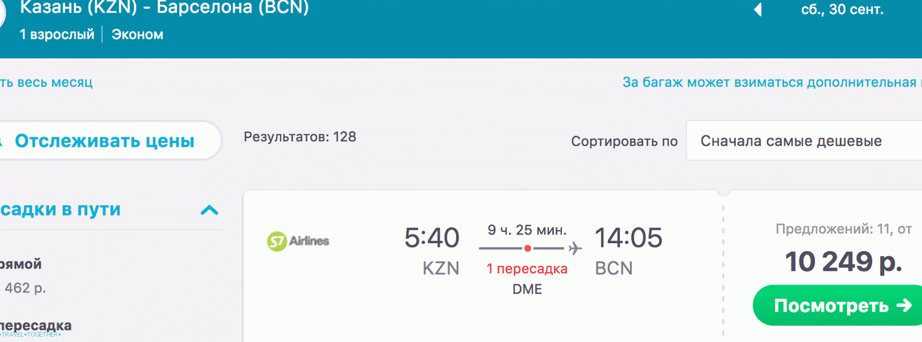 Kazan-Barcelona,   30. rujna - 10.249 rubalja.