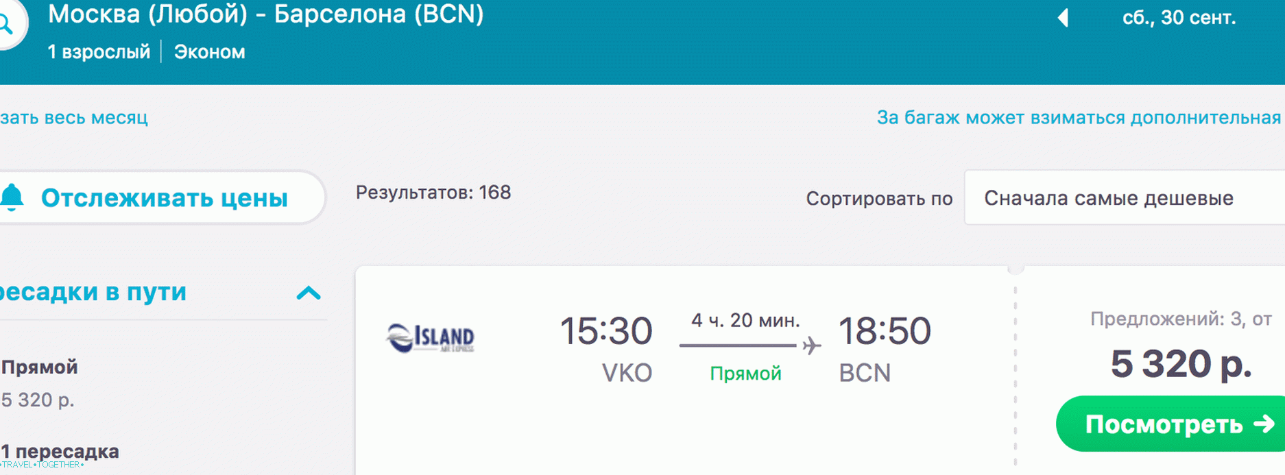 Moskva-Barcelona,   30. rujna
