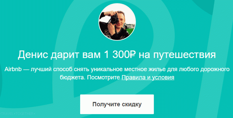 1300 rubalja kao dar!