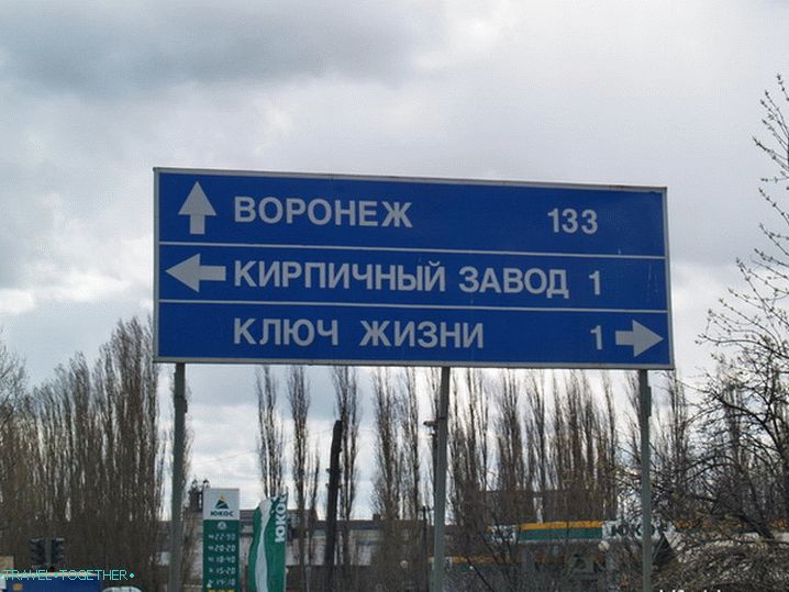 Hitch-hiking na Kavkazu. Meni se svidjelo ime - ključ života.