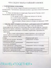 Uvoz i izvoz u / iz Tajlanda