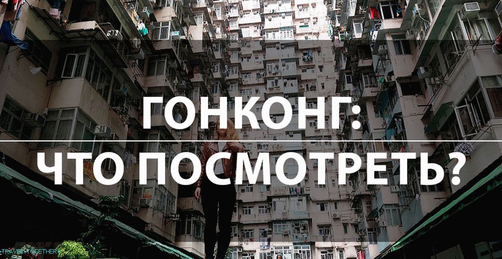 Što vidjeti u Hong Kongu u 3 dana? TOP 7 atrakcije