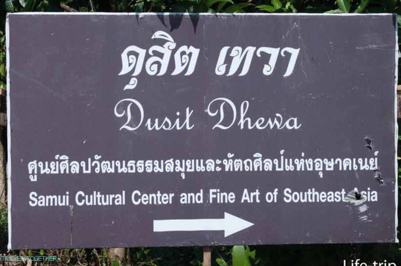 Dusit Dhewa - kulturni centar na Koh Samui