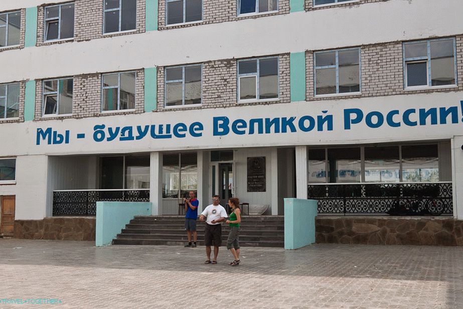 Patriotski natpis u kadetskom korpusu