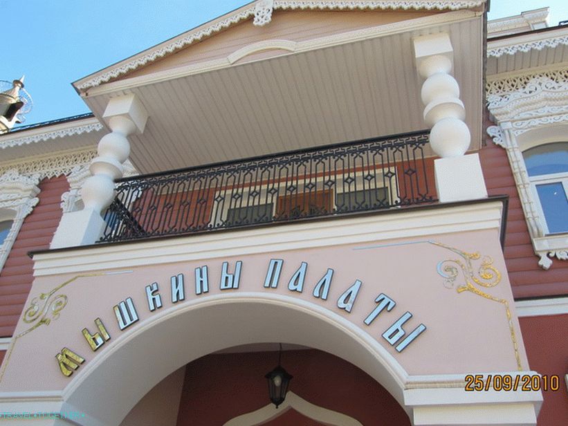 Izlet u grad Myshkin i selo Martynovo