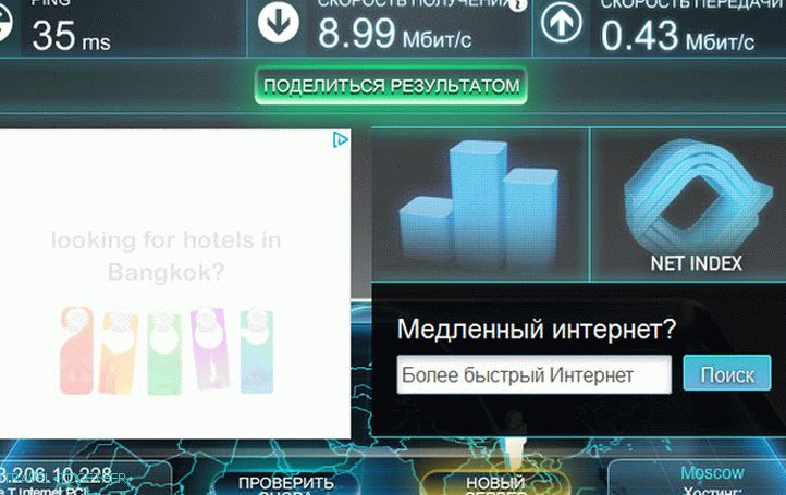 Brzina interneta s Rusijom