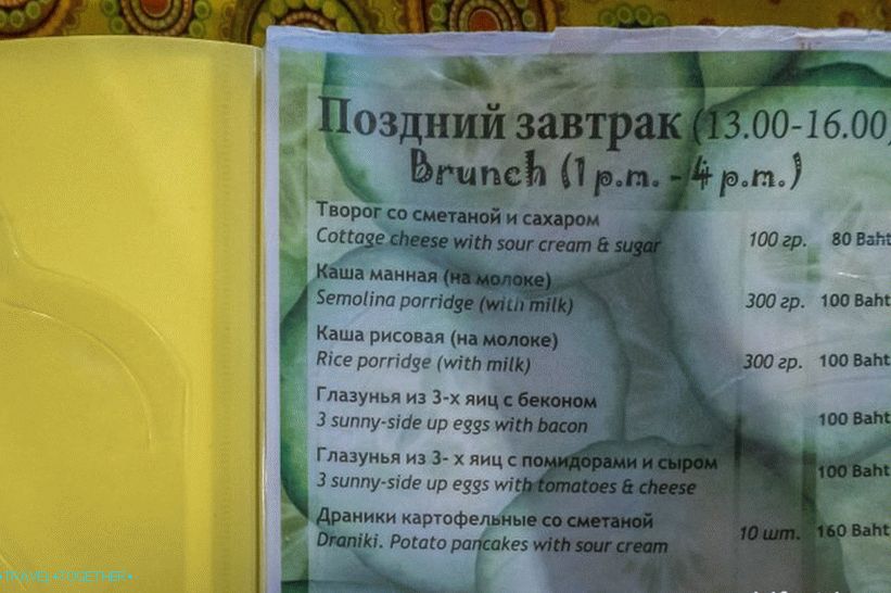 Cafe Krastavci - najbolja ruska kuhinja na Samuiju