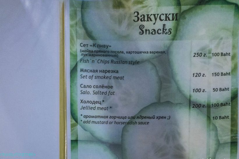 Cafe Krastavci - najbolja ruska kuhinja na Samuiju
