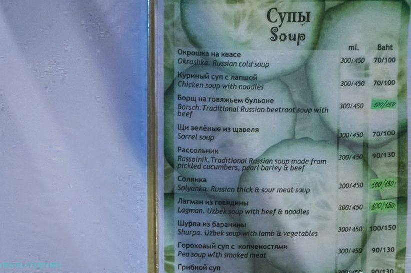 Cafe Krastavci - najbolja ruska kuhinja na Samuiju