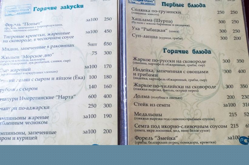 Zmijska kavana - jedina ustanova u Zmeikovskim vodopadima
