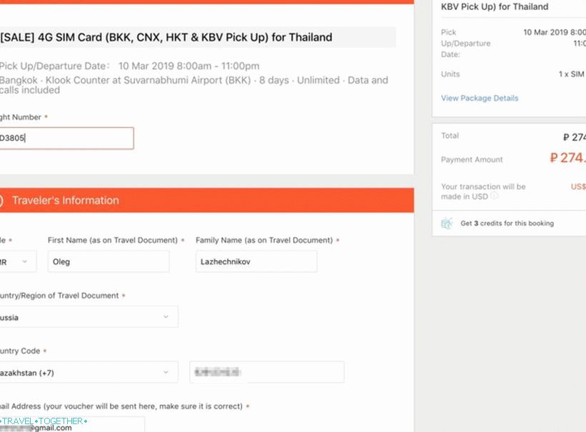 Nakon registracije ispunite: broj leta, ime i prezime, broj telefona i e-poštu