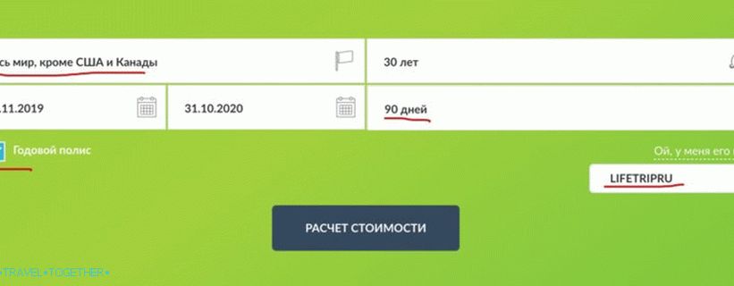 Ispravno ispunite obrazac za pretraživanje