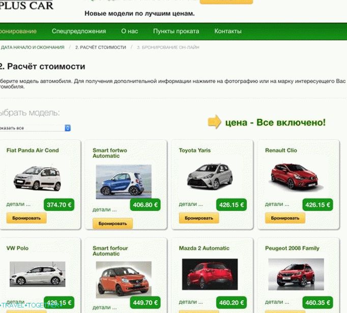 Pluscar cijene od 25 eura s punim osiguranjem!