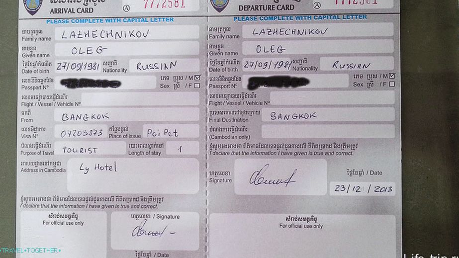 Kambodžanska imigracijska kartica