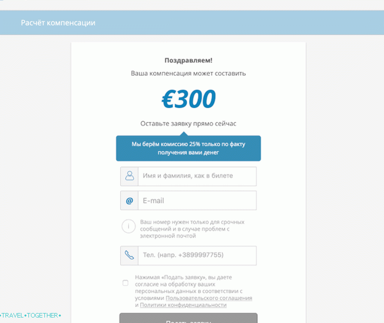 Compensair - naša naknada je 300 eura