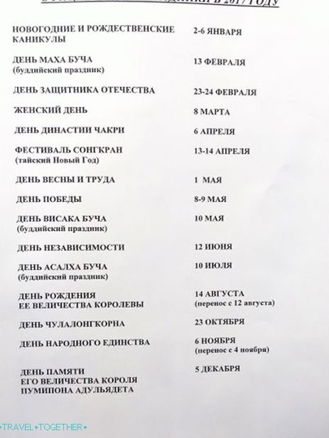 Tajlandski konzulat ne radi na ruskim i tajlandskim praznicima