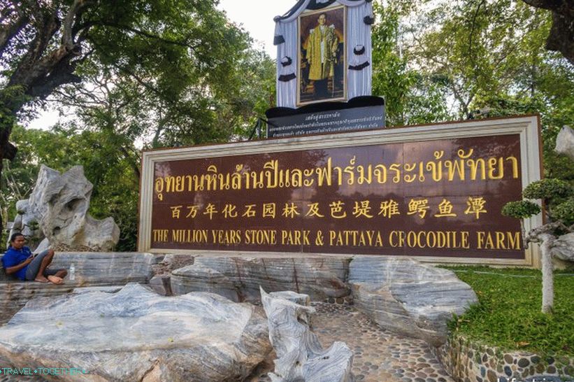 Farma krokodila u Pattayi i park milijuna godina kamenja - moji dojmovi