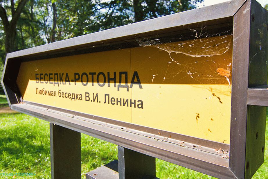 Pokazivač na Leninovu omiljenu sjenicu