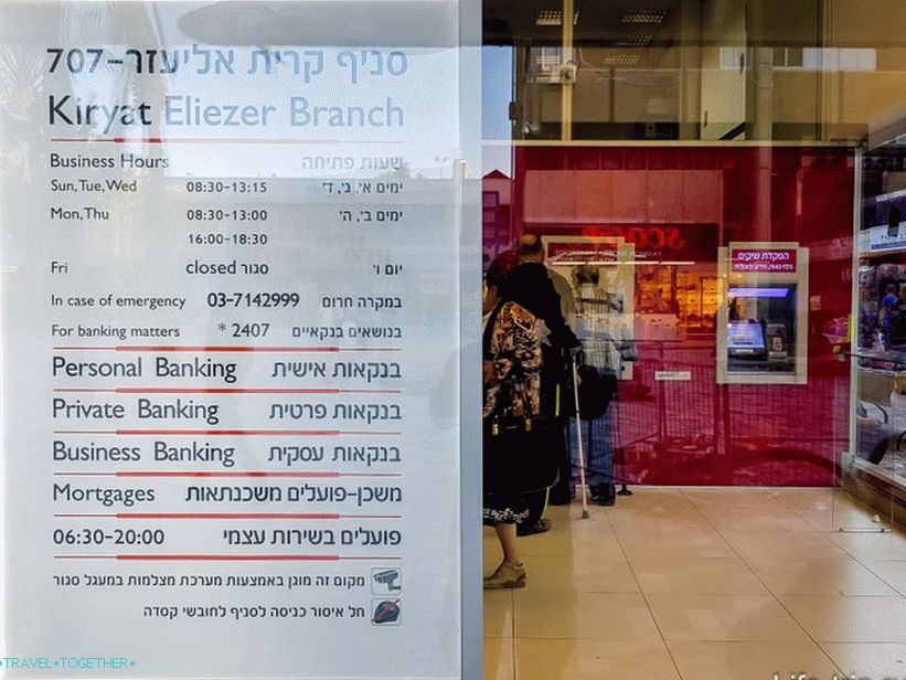 Hapoalim radno vrijeme banke
