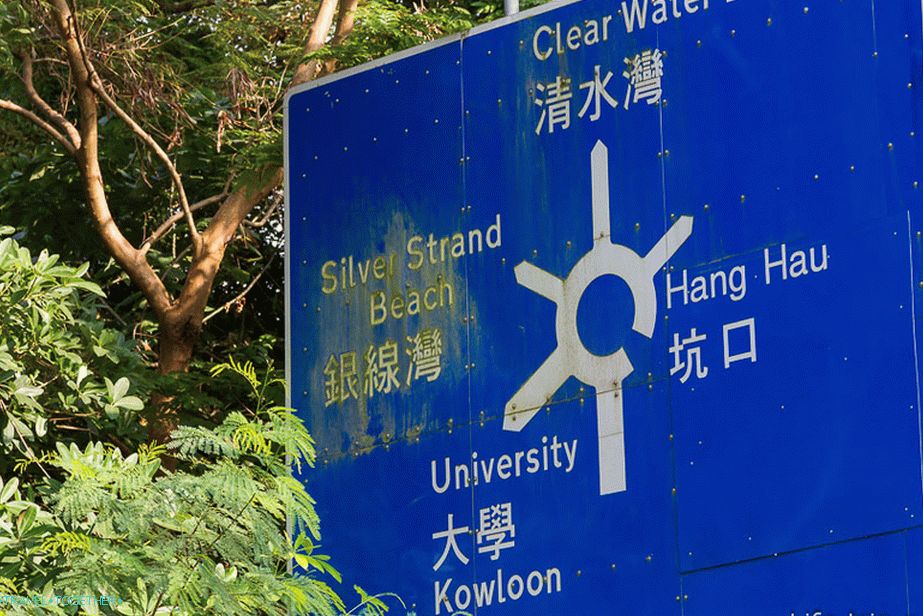 Plaža Silver Strand u Hong Kongu (6)