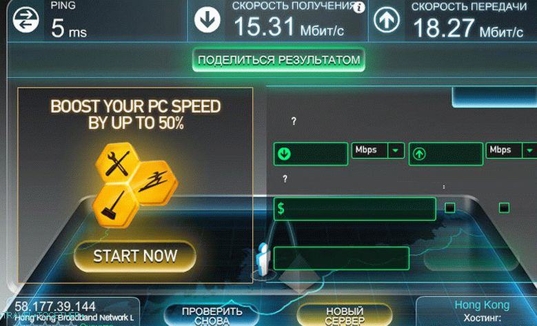 Brzina bežičnog interneta u pansionu