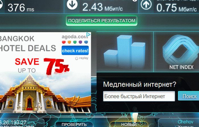 Brzina Interneta, a ne pokazatelj, ali još uvijek