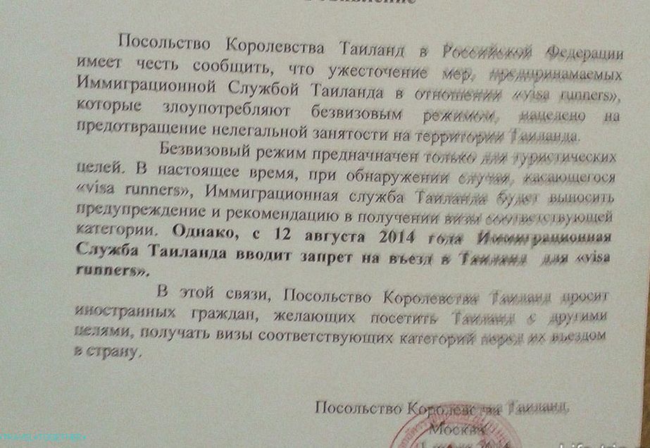 U veleposlanstvu u Moskvi visi upozorenje o zabrani vizarany