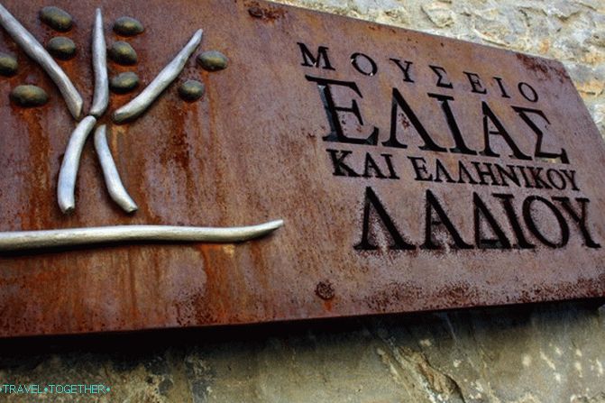 Muzej masline i grčkog maslinovog ulja