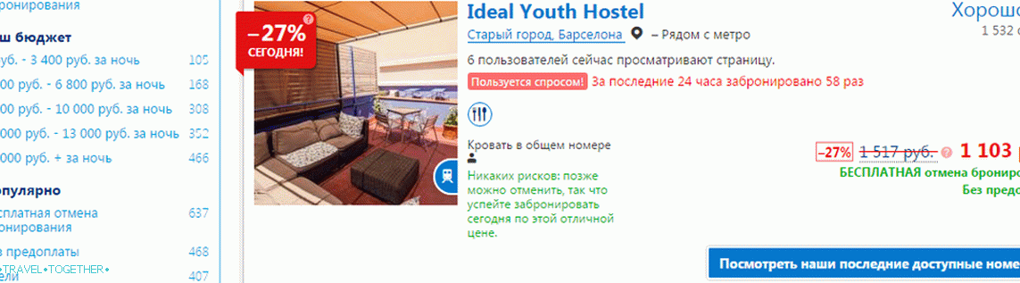 Smještaj u Barceloni