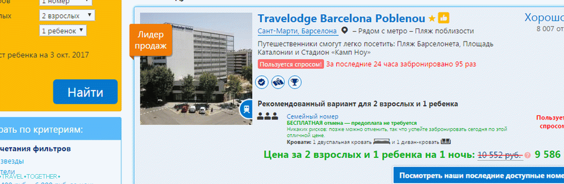 Smještaj u Barceloni