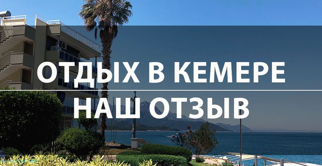 Odmor u Kemeru (Turska) 2019. - naš pregled. Cijene, hoteli, all inclusive
