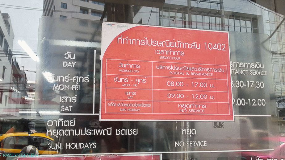 Radno vrijeme u Tajlandu