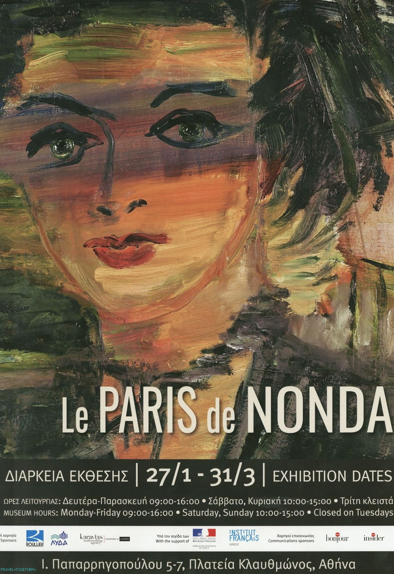 Pariz očima Grka: izložba Epaminonda Papadopoulosa otvorena je u Ateni