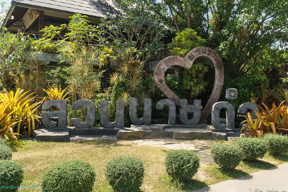 WC park - nevjerojatni WC - Suan Nai Dum