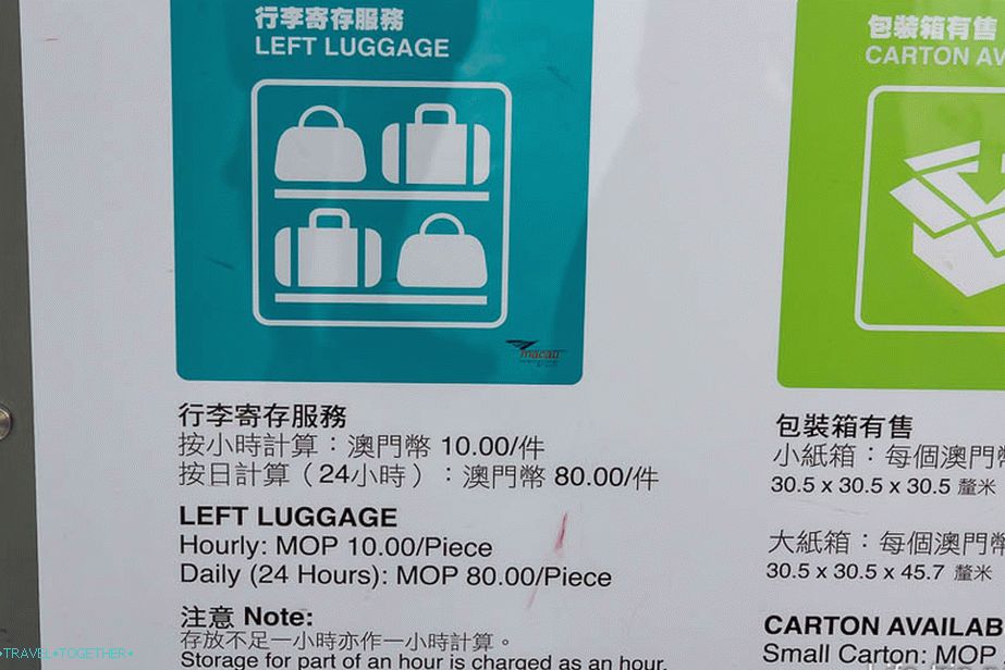 Skladište prtljage u zračnoj luci Macau
