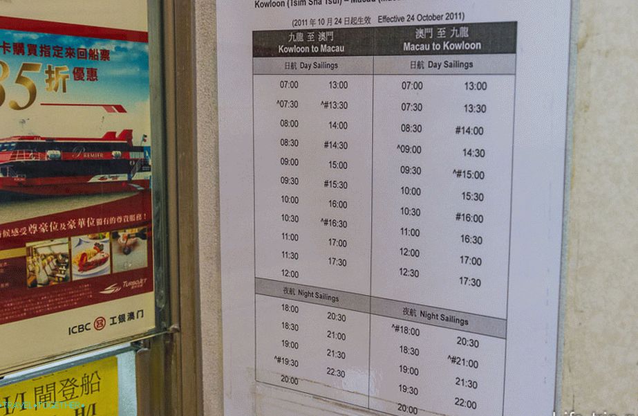 Vozni red trajekta u Hong Kongu - Macau