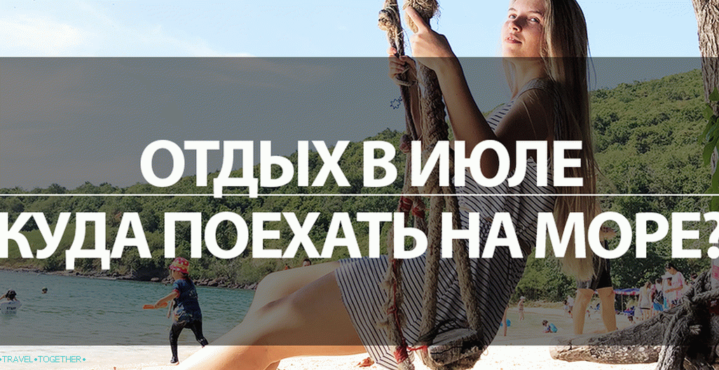 Odmor na plaži u inozemstvu u srpnju - gdje otići na more?