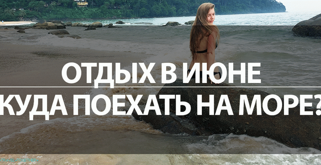 Plaža odmor u inozemstvu u lipnju 2019 - gdje ići na more?