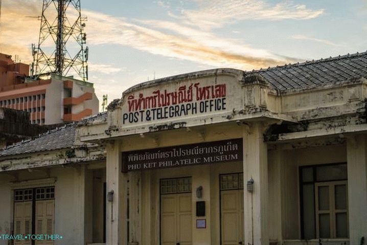 Filatelistički muzej Phuket Phuket