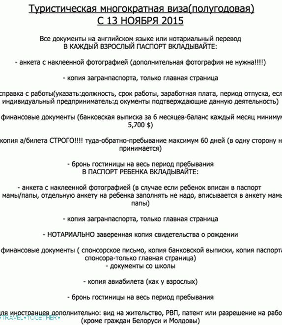 Dokumenti za Multivisu za Tajland