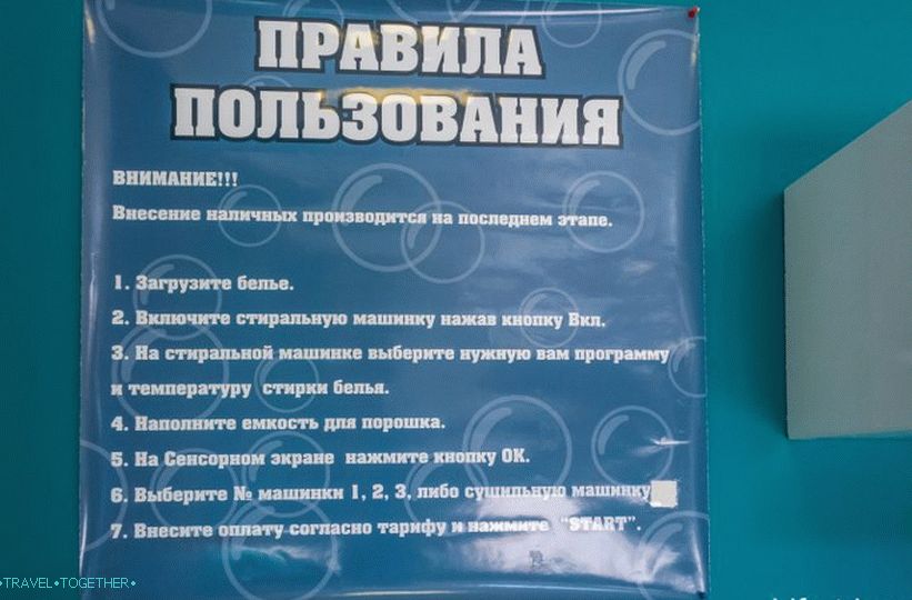 Pranje rublja u Krasnoj poljani - jeftini landromat u Gorki Gorodu