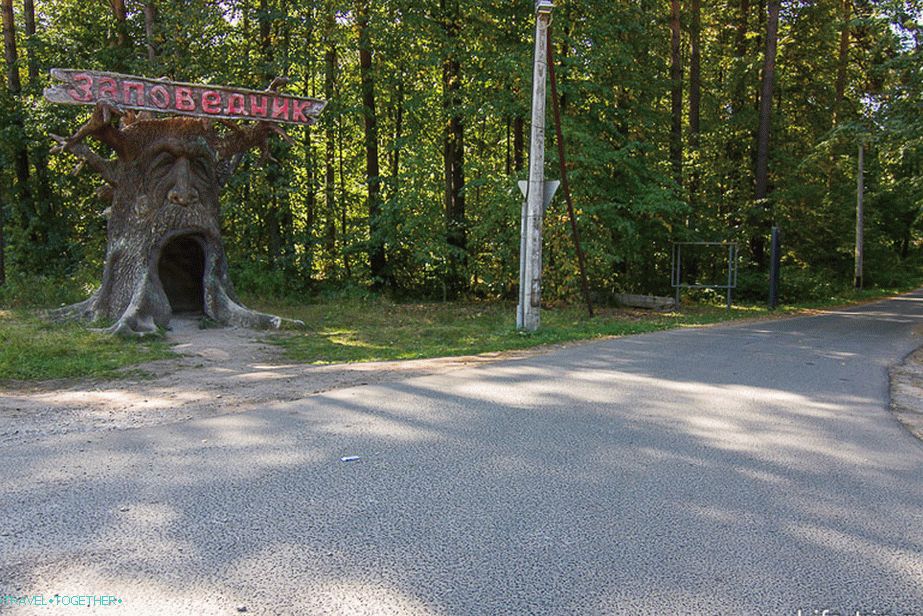 Skrenite na Prioksko-terrazni rezervat
