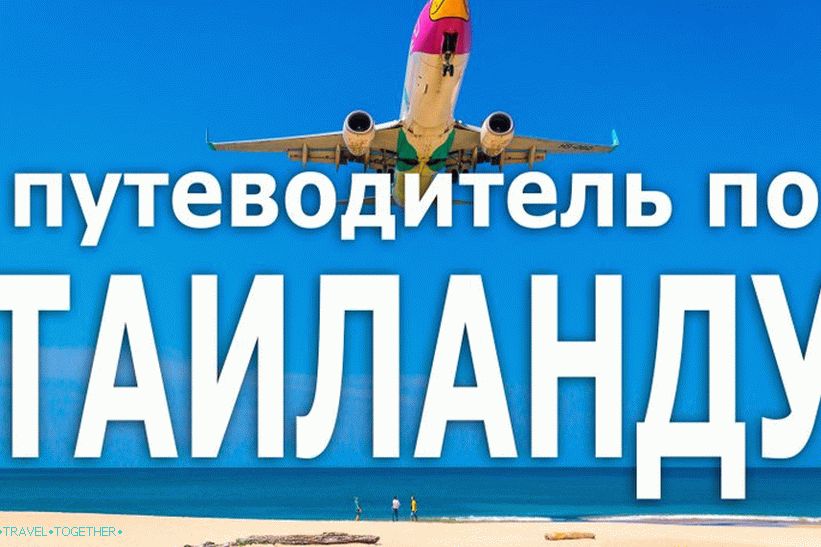 Tajlandski turistički vodič