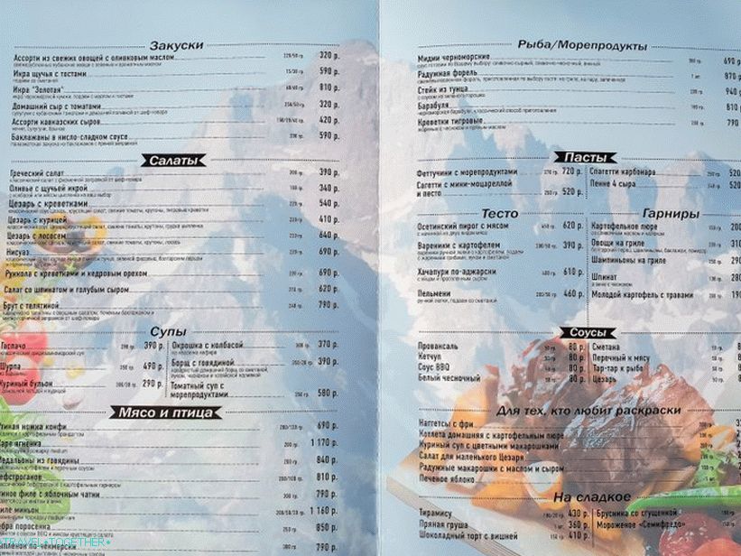 Restoran Top 2200 u Gorky Gorodu - skup, ali s pogledom na planine