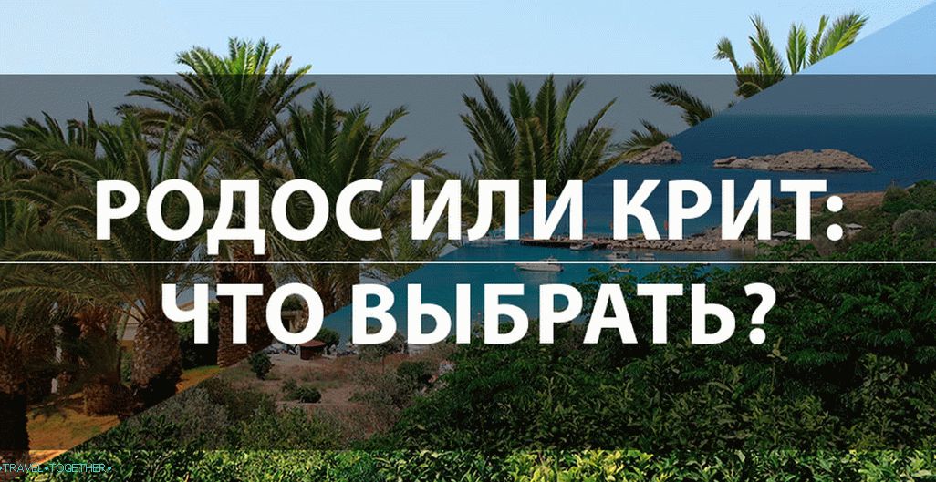 Rhodes ili Kreta: koji je najbolji izbor za odmor u 2019. godini?