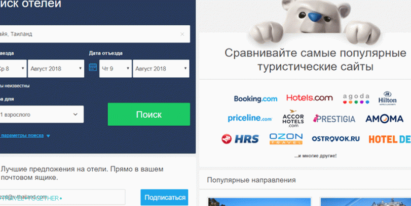 Obrazac za pretraživanje RoomGuru
