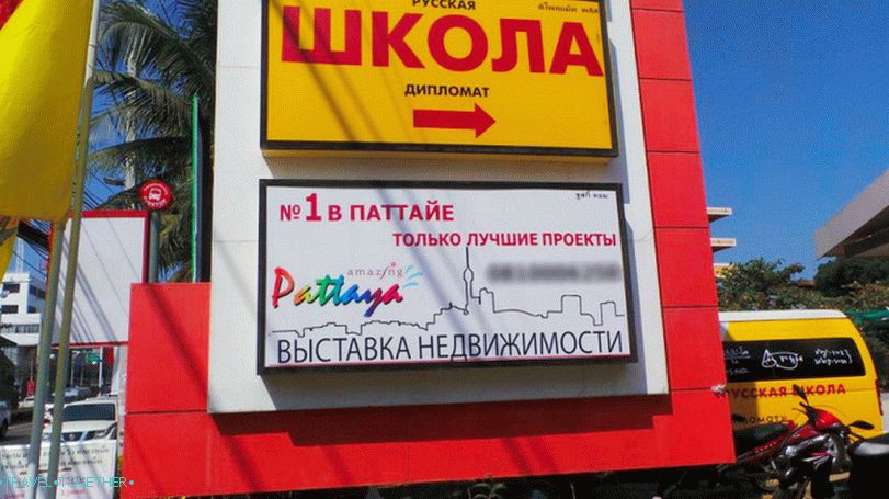 Ruska škola
