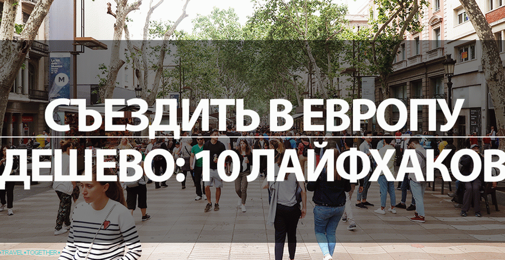 Putovanje u Europu je jeftino: 10 putovanja hackingom života