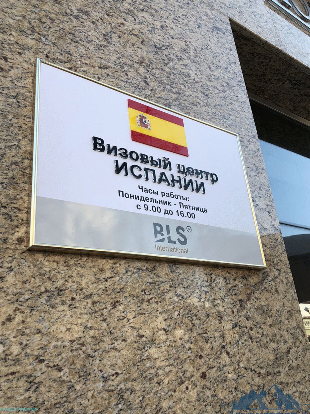 Vizni centar Španjolske Kazan