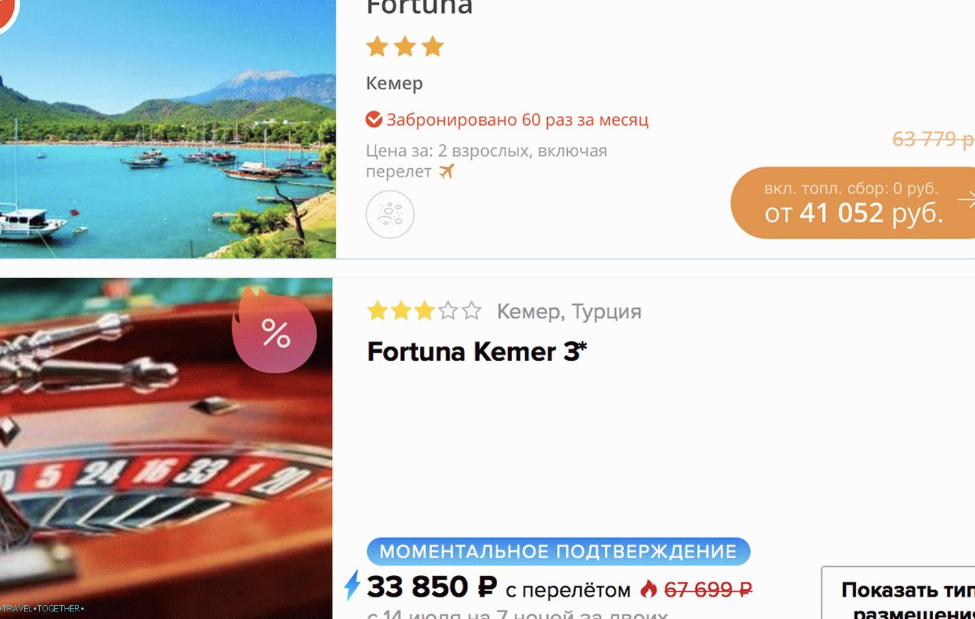 Fortuna 5 * sustav u Turskoj